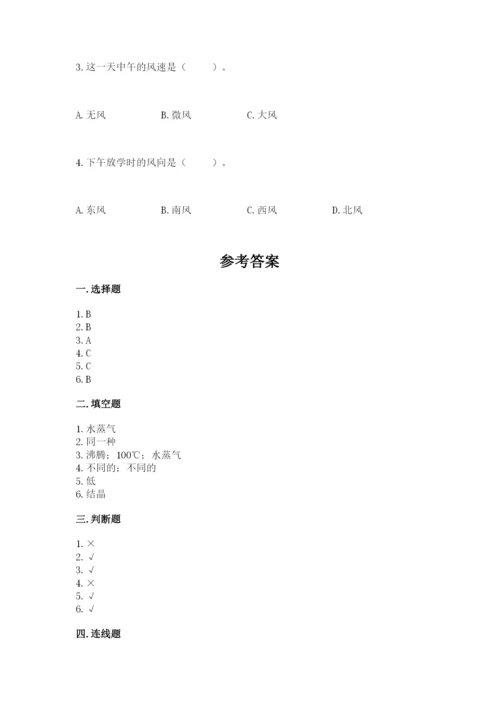教科版三年级上册科学期末测试卷完整参考答案.docx