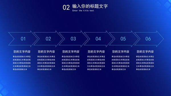 企业互联网科技发布会PPT模板