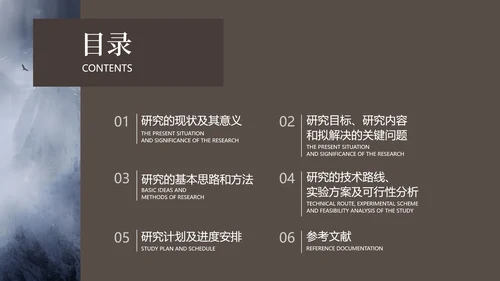 素雅简约风深色大学生毕业论文答辩