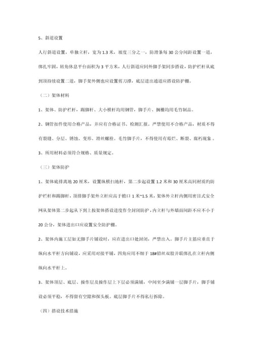 专项方案外墙毛竹脚手架搭拆模板工程.docx