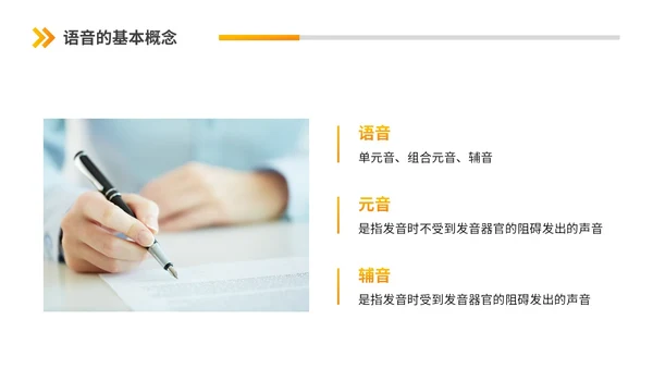 橙黄渐变节日商务风第26届全国推广普通话普通话培训PPT模板
