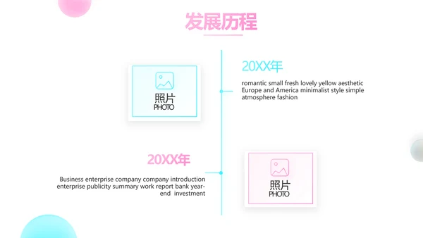简约公司产品介绍宣传图片展示PPT动态模板