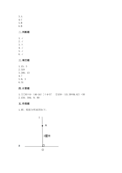 苏教版小学四年级上册数学期末试卷及参考答案一套.docx