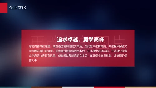 大气企业简介公司宣传ppt模板