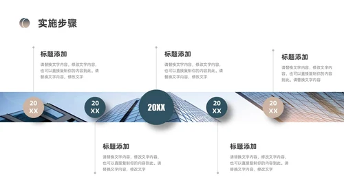 蓝色棕色简约风装修公司介绍公司简介企业介绍PPT模板