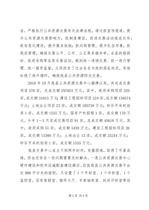 县政协主席接待委员日活动汇报材料 (3).docx