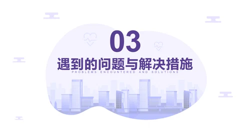 物业新冠病毒疫情防控工作总结PPT模板