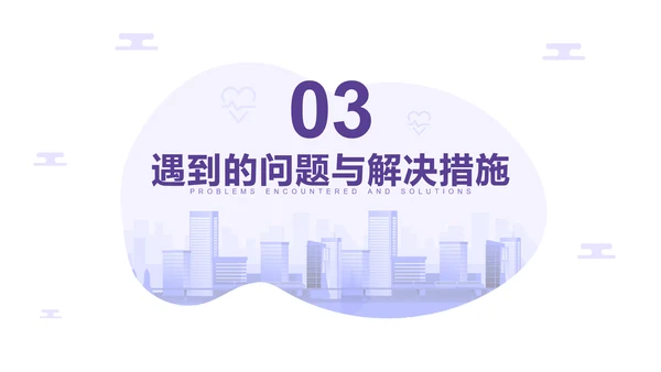 物业新冠病毒疫情防控工作总结PPT模板