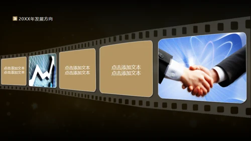 20XX年土豪金版年会颁奖晚会通用PPT模板
