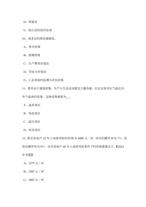 2023年河南省上半年房地产估价师制度与政策城乡规划的主要内容考试题.docx