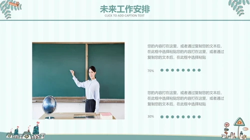 淡蓝色卡通教育幼儿园家长会通用PPT模板