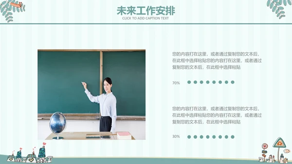 淡蓝色卡通教育幼儿园家长会通用PPT模板
