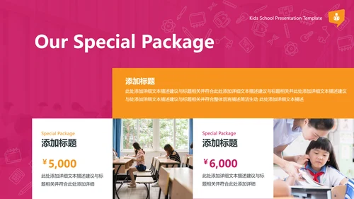 教育培训幼儿读书招生学校宣传PPT模板