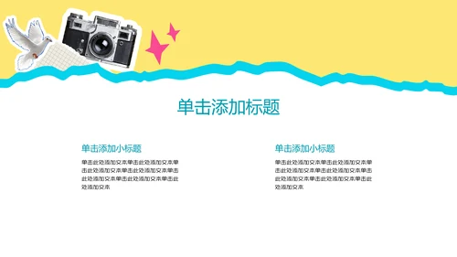 彩色中考冲刺动员会PPT模板