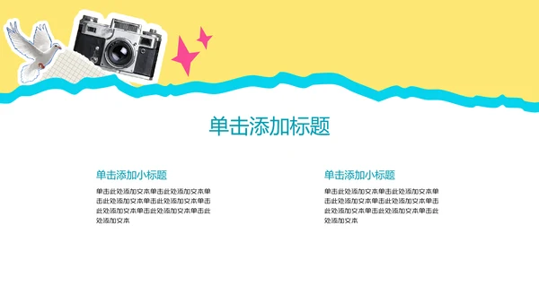彩色中考冲刺动员会PPT模板