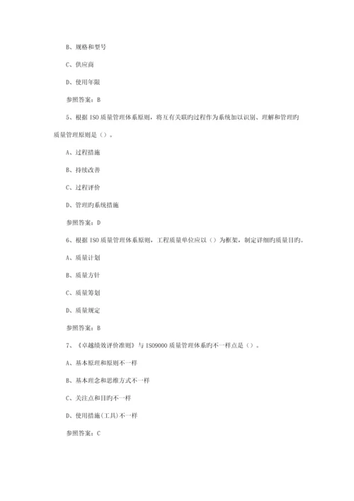 2023年监理工程师三控考试真题及答案.docx