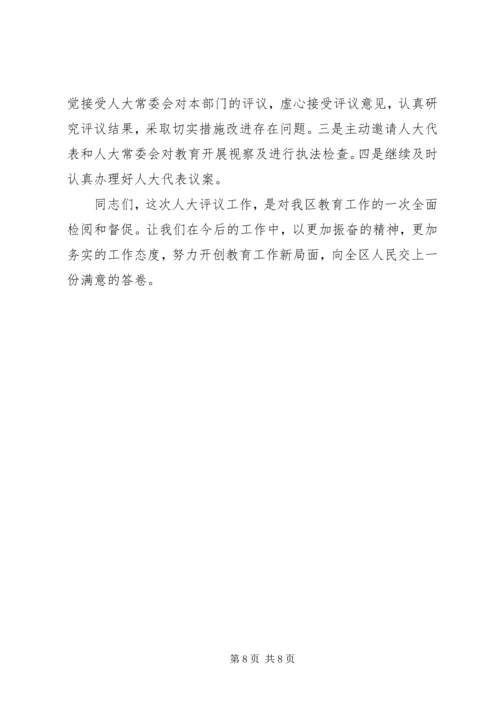 在镇人大会上的政府工作报告 (4).docx