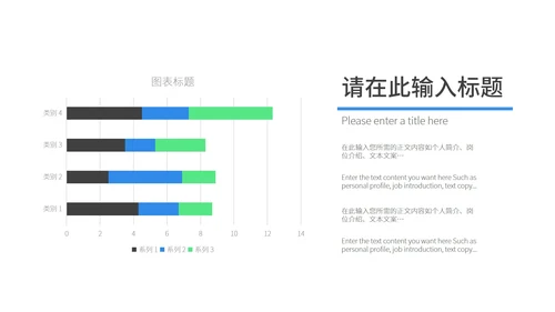 白色简约风企业宣传PPT模板