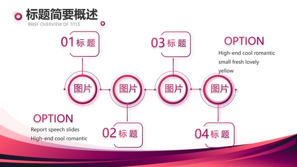 紫色简约医美产品介绍动态PPT模板