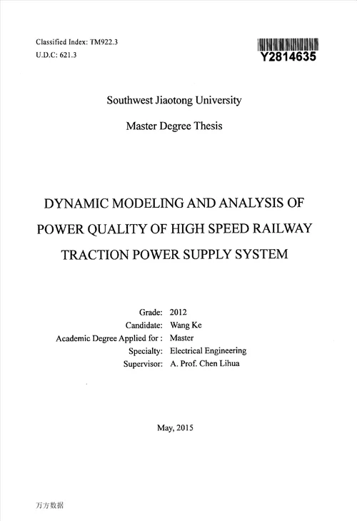 高速铁路牵引供电系统动态建模及电能质量分析-电气工程专业论文