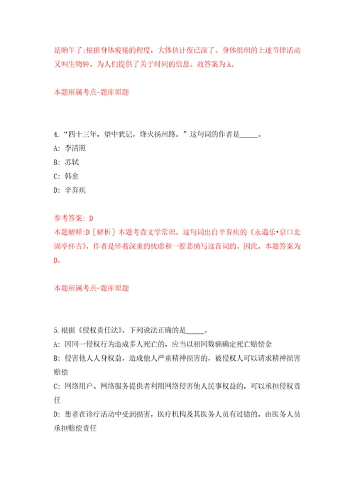 四川雅安市人力资源和社会保障局招考聘用编外工作人员模拟训练卷第8次