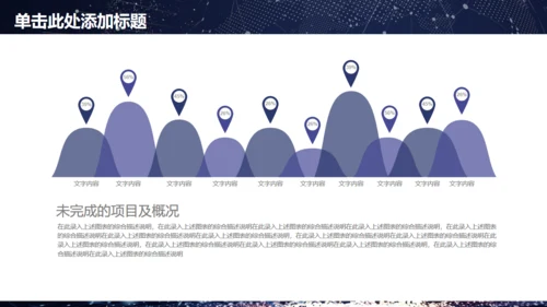 星空梦幻帆船商务工作汇报通用PPT模板