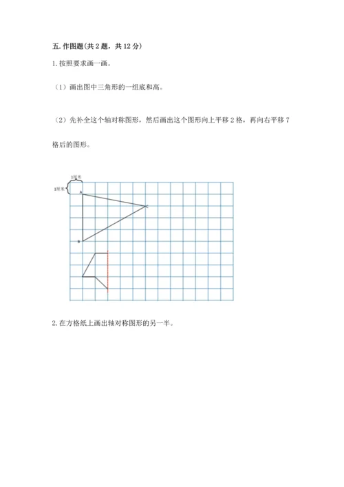 人教版四年级下册数学期末测试卷（名师推荐）word版.docx