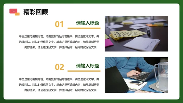 绿色活泼3D卡通风校园学生部门学生会招新PPT模板