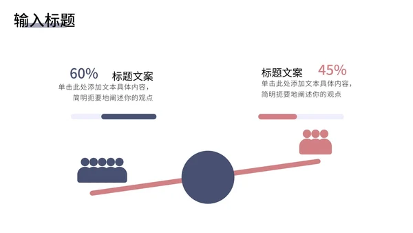 红蓝简约商业项目汇报PPT模板