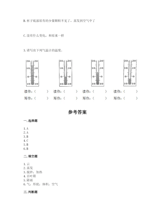 教科版三年级上册科学期末测试卷【考点梳理】.docx