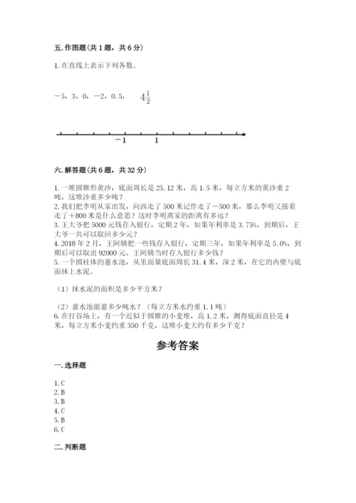 小学六年级下册数学期末测试卷标准卷.docx