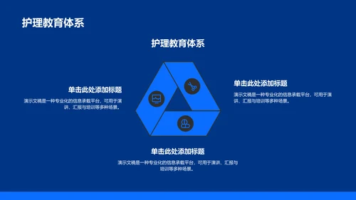 蓝色商务风胃癌护理个案分析展示PPT