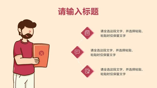 卡通研究生个人简历PPT模板