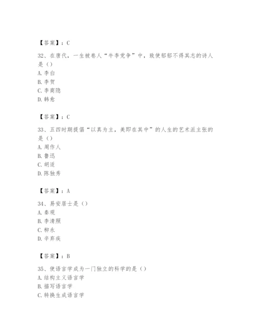2024年国家电网招聘之文学哲学类题库附参考答案【考试直接用】.docx