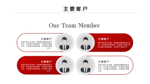 2021企业简介新员工入职培训PPT模板