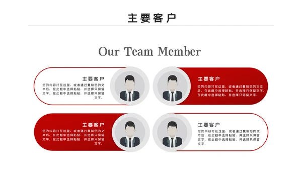 2021企业简介新员工入职培训PPT模板