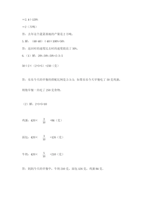 青岛版六年级数学下学期期末测试题精品【名师系列】.docx