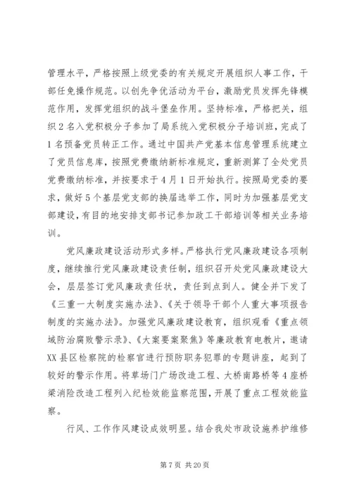 务虚会上的领导讲话稿(3).docx