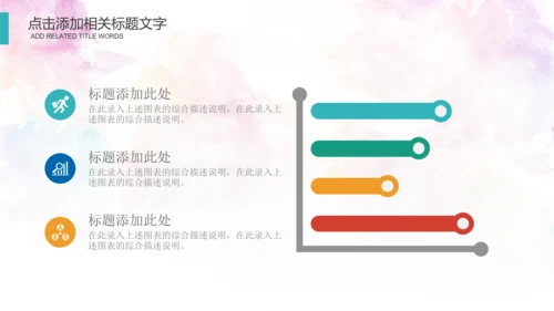 体育运动会羽毛球比赛协会教学PPT模板