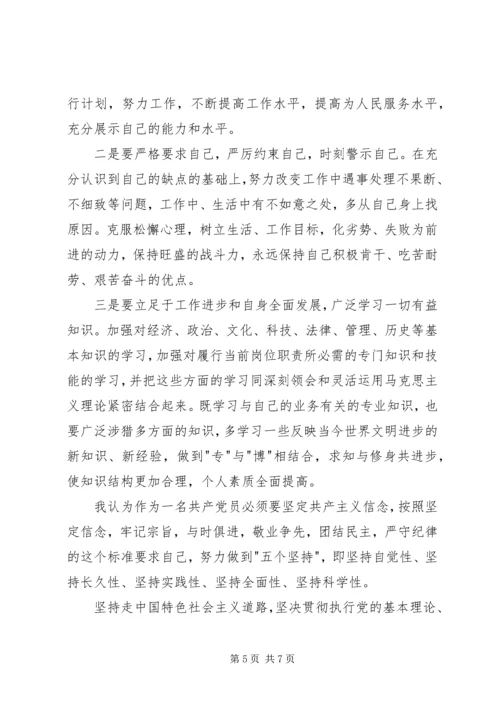 机关公务员创先争优党性分析材料.docx