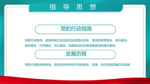 党建用青春砥砺梦想争做三有青年PPT