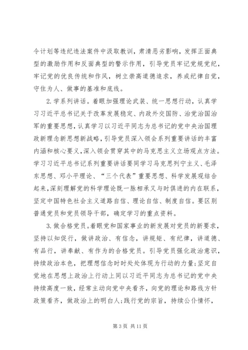 爱国主义党课讲课稿 (5).docx