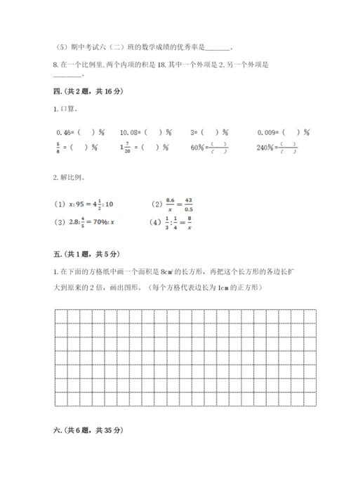 最新北师大版小升初数学模拟试卷及答案【有一套】.docx