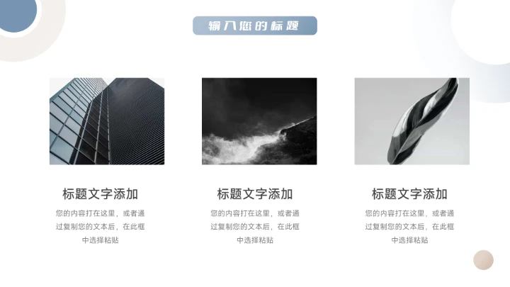 蓝金简洁大气年终总结汇报PPT模板