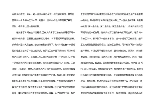 有关社会实践报告模板合集6篇