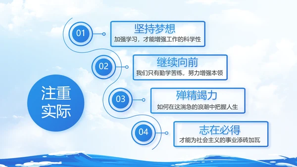 蓝色大海中国海军军事部队动态PPT