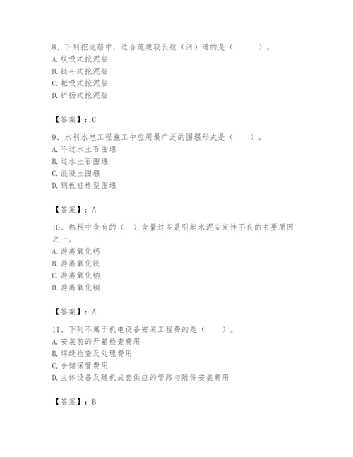 2024年一级造价师之建设工程技术与计量（水利）题库精品【典型题】.docx