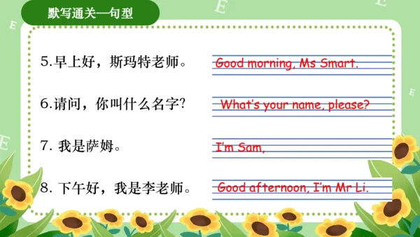 Module 2（复习课件）-2023-2024学年三年级英语上册期末核心考点集训（外研版三起）(共