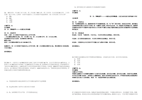 2022年06月湖北黄冈黄州区事业单位公开招聘心理学专业高层次人才20人40考试参考题库答案详解