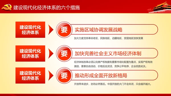 学习十九大精神不忘初心牢记使命ppt模板